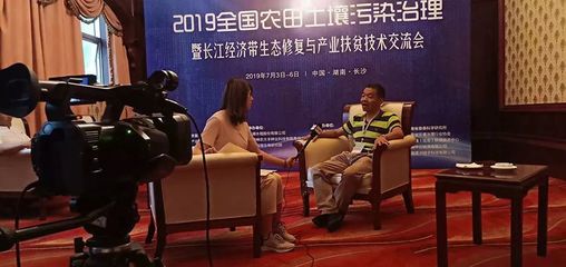 2019全國農(nóng)田土壤污染治理暨長江經(jīng)濟(jì)帶生態(tài)修復(fù)與產(chǎn)業(yè)扶貧技術(shù)交流會(huì) 共筑綠色農(nóng)業(yè)新未來