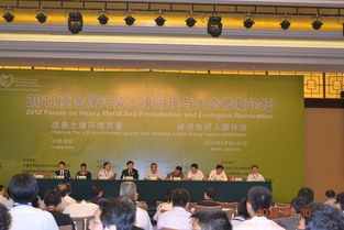 北京海光儀器公司亮相2012重金屬污染土壤論壇，深耕治理與修復(fù)服務(wù)